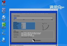 在PE中安装Win7系统教程（详细步骤教你在PE环境下安装Windows7系统）