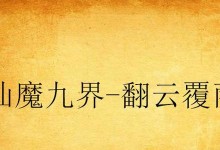 体验380t拖地机的高效清洁能力（为您带来无与伦比的清洁体验）