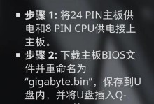技嘉主板BIOS设置出厂设置教程（一步步教你恢复技嘉主板BIOS设置到出厂默认状态）