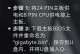 技嘉主板BIOS设置出厂设置教程（一步步教你恢复技嘉主板BIOS设置到出厂默认状态）