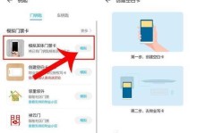苹果X录入门禁卡教程（使用苹果X手机将门禁卡信息录入手机，方便实用）