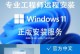 Win8.1PE分区教程（一步步教你如何使用Win8.1PE进行磁盘分区）