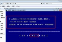 使用固态硬盘安装操作系统的详细教程（从零开始，轻松装机，让你的电脑速度飞起来！）