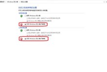 Win10网络防火墙关闭方法（一键关闭Win10网络防火墙，让网络畅通无阻）