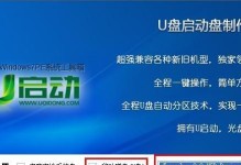 制作U盘启动盘的详细教程（用U盘启动电脑，教你一步步制作U盘启动盘）
