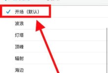 解开U盘写保护密码的方法（破解U盘密码的有效策略和技巧）