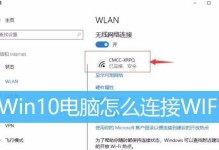 台式电脑如何连接无线网络WiFi密码（简单教程及关键步骤，快速连接网络）