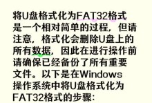 一键U盘装系统教程（轻松快捷的系统安装方法）