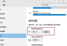 Win10笔记本取消分区教程（轻松教你在Win10系统中取消硬盘分区）