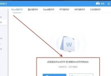 PDF转换成Word格式乱了的调整方法（快速有效解决转换后的乱码问题）