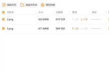 如何保证将PDF转换成图片的清晰度（使用有效方法确保图片质量的关键步骤）
