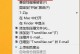 使用硬盘光驱启动安装Win7系统的详细教程（轻松实现Win7系统安装，只需一个硬盘光驱）