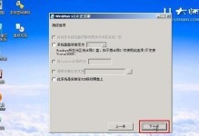 轻松学会用U大师给电脑重装系统（以图文教程为主，逐步引领您成功安装电脑系统）