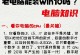 电脑系统安装教程（详解电脑系统安装步骤，让你的电脑焕发新生）