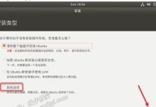 苹果装双系统教程（在苹果电脑上安装双系统，轻松享受多样化的操作体验）