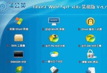 用内存卡装Win7系统教程（详细步骤让您轻松将Win7系统安装在内存卡上）