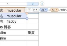 学会使用苹果电脑Numbers编辑数据表格的技巧（轻松掌握Numbers编辑教程，提高数据处理效率）
