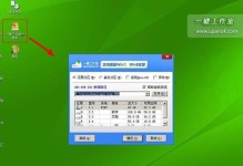 大白菜轻松搞定U盘重装系统（跟着大白菜一步步操作，让重装系统如此简单）