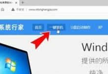 Win10系统重装教程（从零开始，快速学会Win10系统的重装和分盘技巧）
