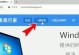 Win10系统重装教程（从零开始，快速学会Win10系统的重装和分盘技巧）