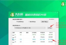 手机制作大白菜U盘装系统教程（用手机实现U盘安装系统，快速解决电脑问题）