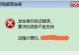 电脑打开文件出现网络错误如何解决（网络错误导致电脑打开文件异常，解决办法一览）