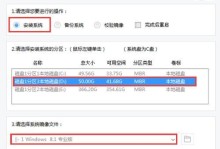 Win8U盘解锁教程（Win8系统密码忘记？使用U盘轻松解锁吧！）