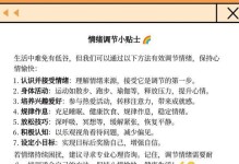 情绪管理的关键技巧（有效控制情绪，让内心平静的秘诀）