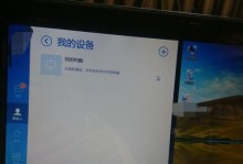 手机传文件到电脑出现错误（解决方法和常见错误类型）
