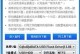 轻松掌握U极速重装系统教程（一步步教你如何快速、简单地重装电脑系统）