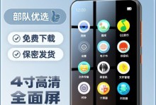 选购最佳MP4视频播放器的终极指南