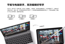 平板电脑硬件开发教程（从零开始，一步步学习平板电脑硬件开发，成为专业技术人员）