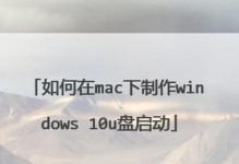 用官网U盘制作启动盘，助你轻松解决系统问题（教你如何利用官网U盘制作启动盘，避免系统崩溃的困扰）