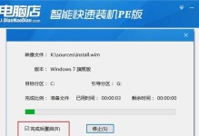 使用U盘启动装Win7系统（详细教程及步骤，让你轻松安装Win7系统）