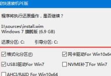 Win10如何使用U盘安装Win7系统（详细教程及注意事项）