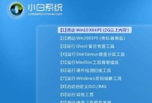 简易教程（一步一步教你如何用U盘重新安装电脑系统）