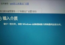 以苹果电脑重装win8系统教程（详细步骤让你轻松重装win8系统）