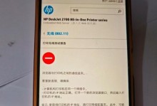 打印机重置电脑引发错误的解决方法（遇到重置电脑错误怎么办？解决办法一览）
