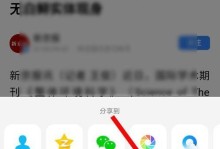 用手机截图实现长图拼接的技巧（掌握一招，轻松截取长图）