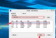 神舟电脑装系统教程（一步步教你如何为神舟电脑安装操作系统）