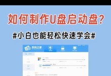 使用U盘安装W10原版系统教程（详细步骤图文指导，轻松安装Windows10系统）