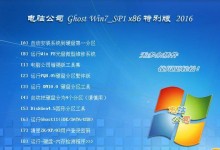 以PE优盘电脑重装系统教程Win7（详细教你如何使用PE优盘重新安装Win7系统）