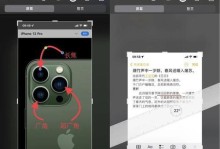苹果Home键加音量键组合的功能解析（探索苹果Home键和音量键组合的神奇功能）