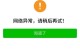 电脑微信网络连接错误解决方案（解决电脑微信无法连接网络的问题）