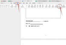 如何使用Word删除多余空白页（简单操作帮您轻松解决文档中多余的空白页问题）