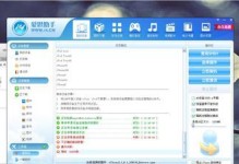 全面了解iPhone4刷机方法及注意事项（掌握iPhone4刷机技巧，提升手机使用体验）
