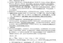 从um到nm（探究纳米级进率对科学研究和技术发展的重要性）