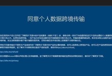 小白也能轻松重装Win8系统的教程（零基础操作，迅速搞定电脑系统重装）