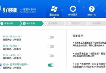 以易一键装机教程（简单易用的装机工具带您开启个人电脑新时代）