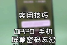 如何刷机清除oppo密码？（忘记密码怎么办，教你简单刷机解锁！）